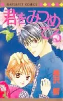 Gambar Cover Manga Kimi wo Mitsumeteru