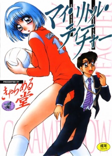 Sampul Manga My Little Teacher
