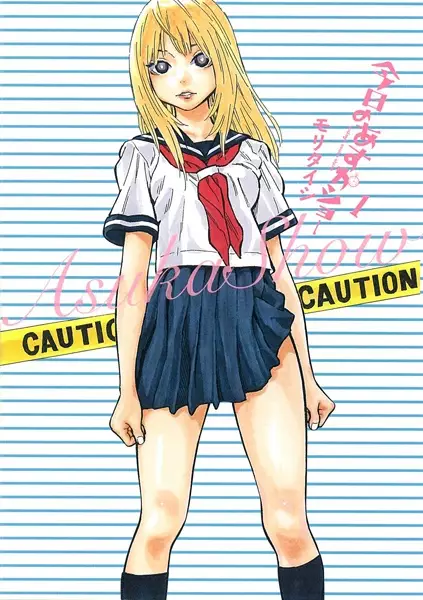 Gambar Cover Manga Kyou no Asuka Show