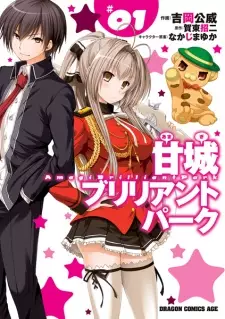 Gambar Manga Amagi Brilliant Park