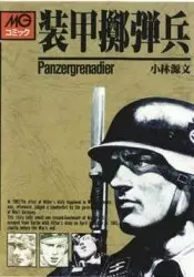 Gambar Cover Manga Soukou Tekidanhei