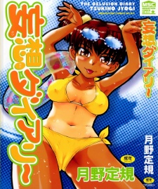 Sampul Manga The Delusion Diary