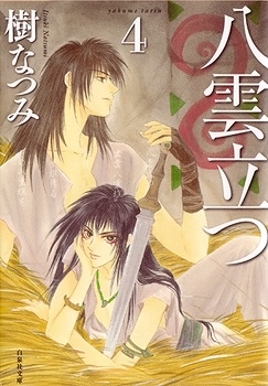 Gambar Manga Yakumotatsu