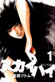 Gambar Manga Skyhigh