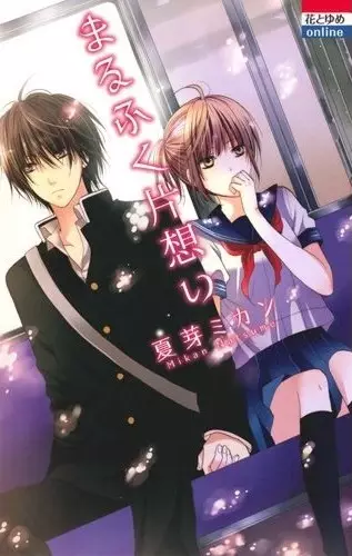 Gambar Cover Manga Marufuku Kataomoi