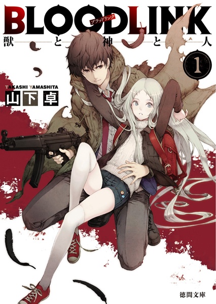 Gambar Manga Bloodlink Series