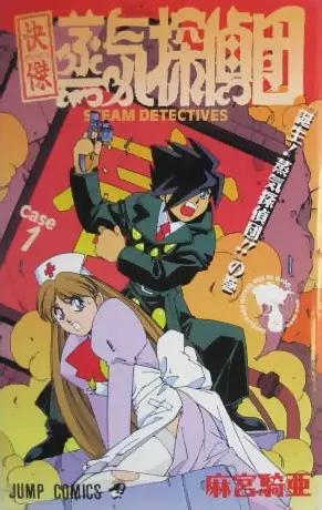 Gambar Cover Manga Kaiketsu Jouki Tanteidan