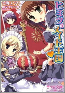 Sampul Manga Himitsu no Maid Oukoku♥