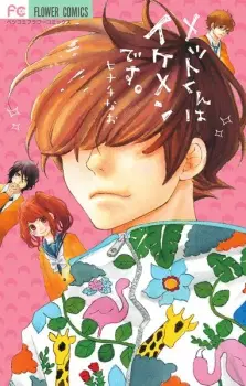 Gambar Manga Metto-kun wa Ikemen desu.