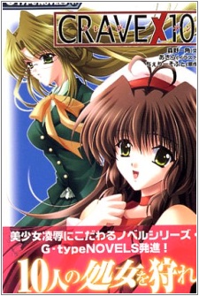 Sampul Manga Crave x 10