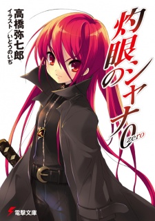 Sampul Manga Shakugan no Shana Zero