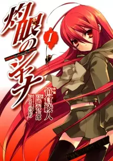 Gambar Manga Shakugan no Shana