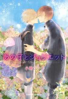 Sampul Manga Ano Ko to Juliet