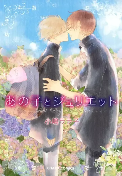 Gambar Cover Manga Ano Ko to Juliet