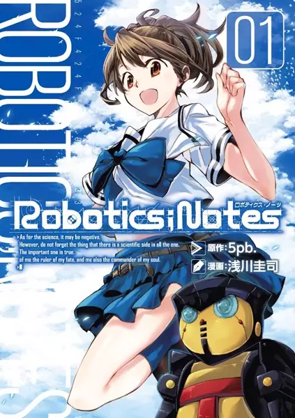 Cover Manga: Robotics;Notes