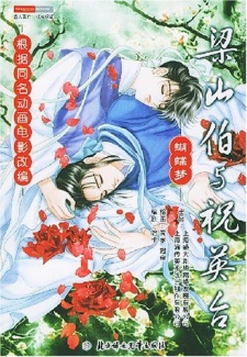 Sampul Manga Butterfly Lovers: Butterfly Dream