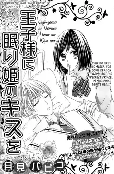 Gambar Cover Manga Oujisama ni Nemurihime no Kiss wo