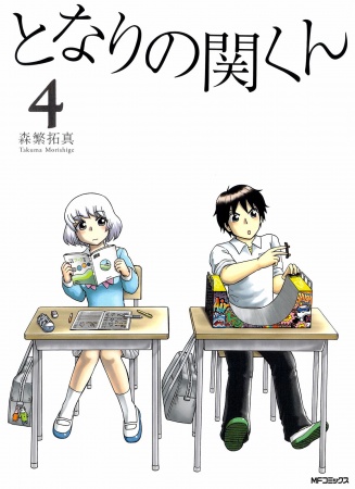 Manga image Tonari no Seki-kun