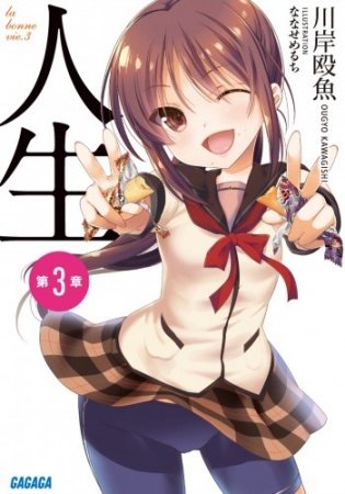 Gambar Manga Jinsei