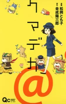 Gambar Cover Manga Kumadeka@