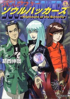 Sampul Manga Devil Summoner: Soul Hackers - Nightmare of the Butterfly