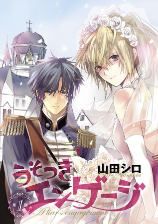 Manga image Usotsuki Engage