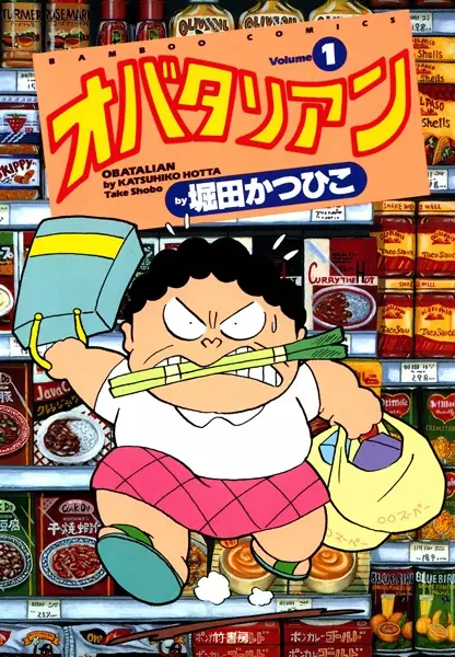 Gambar Cover Manga Obatalian