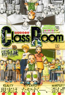 Sampul Manga Class Room