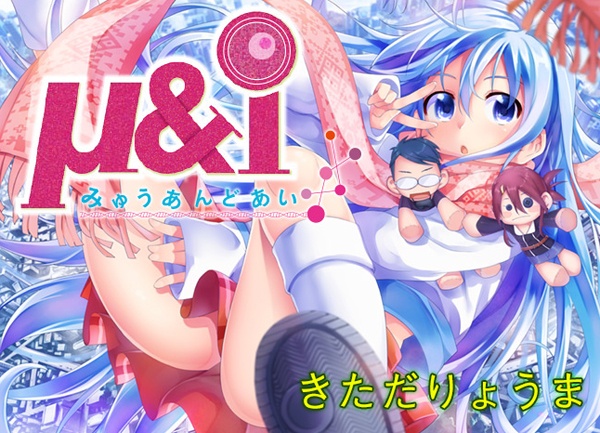 Manga image μ&i