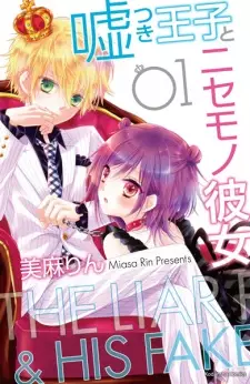 Gambar Manga Usotsuki Ouji to Nisemono Kanojo