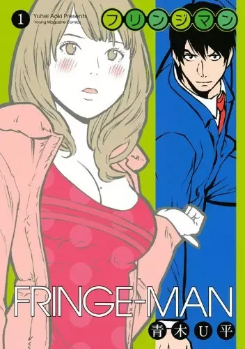 Gambar Cover Manga Fringe-man