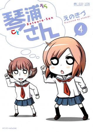 Manga image Kotoura-san