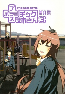 Gambar Manga Plastic Neesan