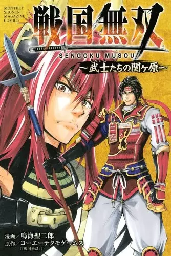 Gambar Cover Manga Sengoku Musou: Mononofu-tachi no Sekigahara