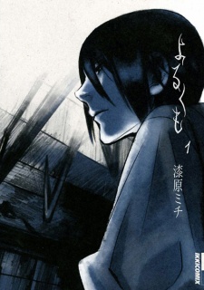 Sampul Manga Yorukumo