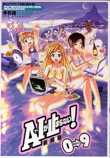 Manga cover AI ga Tomaranai! 0→9