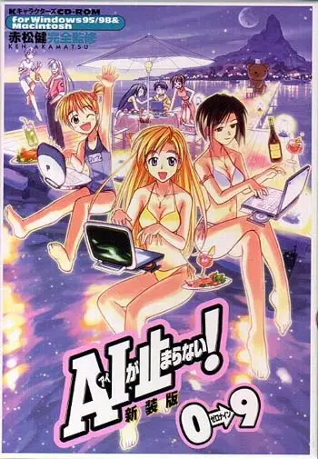 Gambar Cover Manga AI ga Tomaranai! 0→9