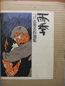Sampul Manga Uki