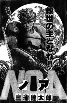 Gambar Manga Noa