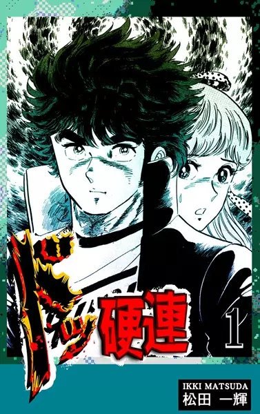 Cover Manga: Dokkouren