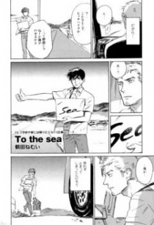 Sampul Manga To the Sea