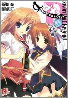 Gambar Cover Manga D Sword of Legend