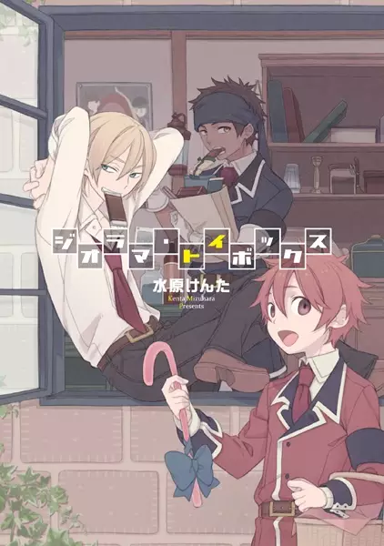 Gambar Cover Manga Diorama Toy Box