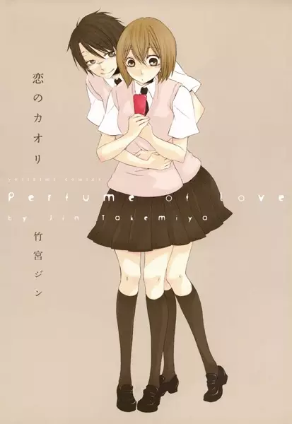 Gambar Cover Manga Koi no Kaori