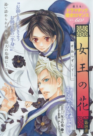 Manga image Joou no Hana