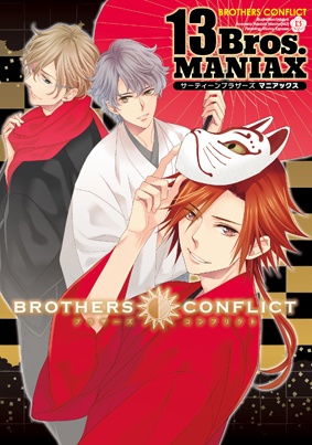 Gambar Cover Manga Brothers Conflict 13Bros.Maniax