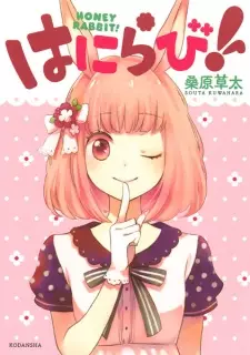Gambar Manga Honey Rabbit!