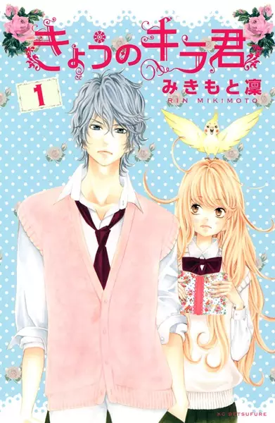 Gambar Cover Manga Kyou no Kira-kun