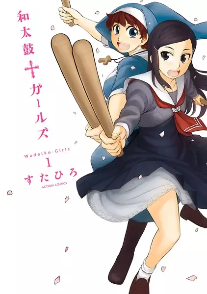 Gambar Cover Manga Wadaiko†Girls