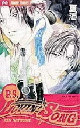 Cover Manga: P.S. Lovin' Song